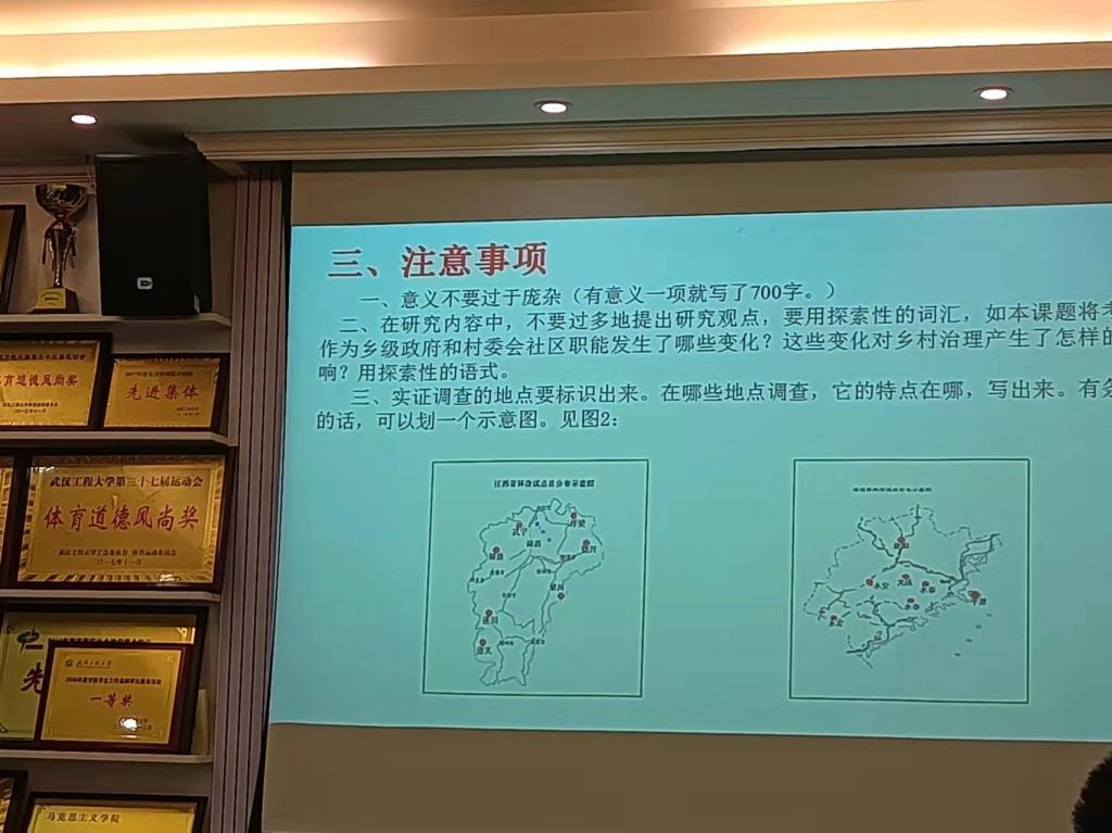 贺东航教书分享国社科的申报体会
